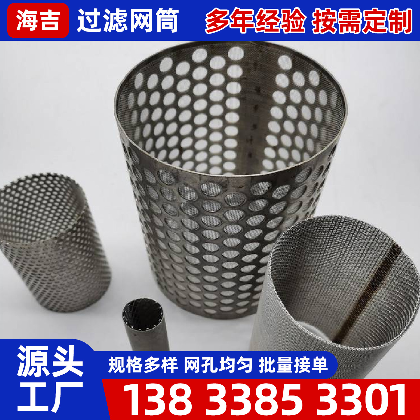 蚌埠市不锈钢筛网镍网 - 排名