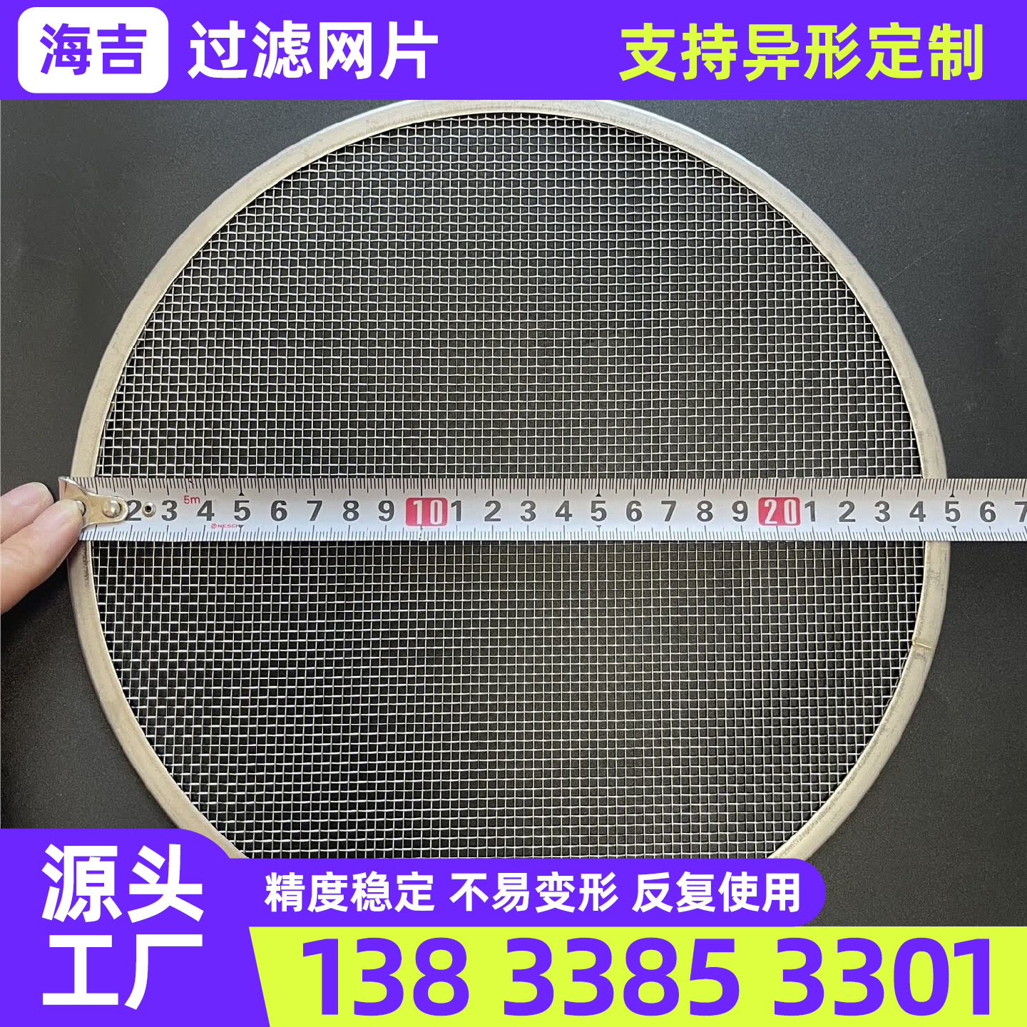 蚌埠市不锈钢网片过滤网筒 - 方案