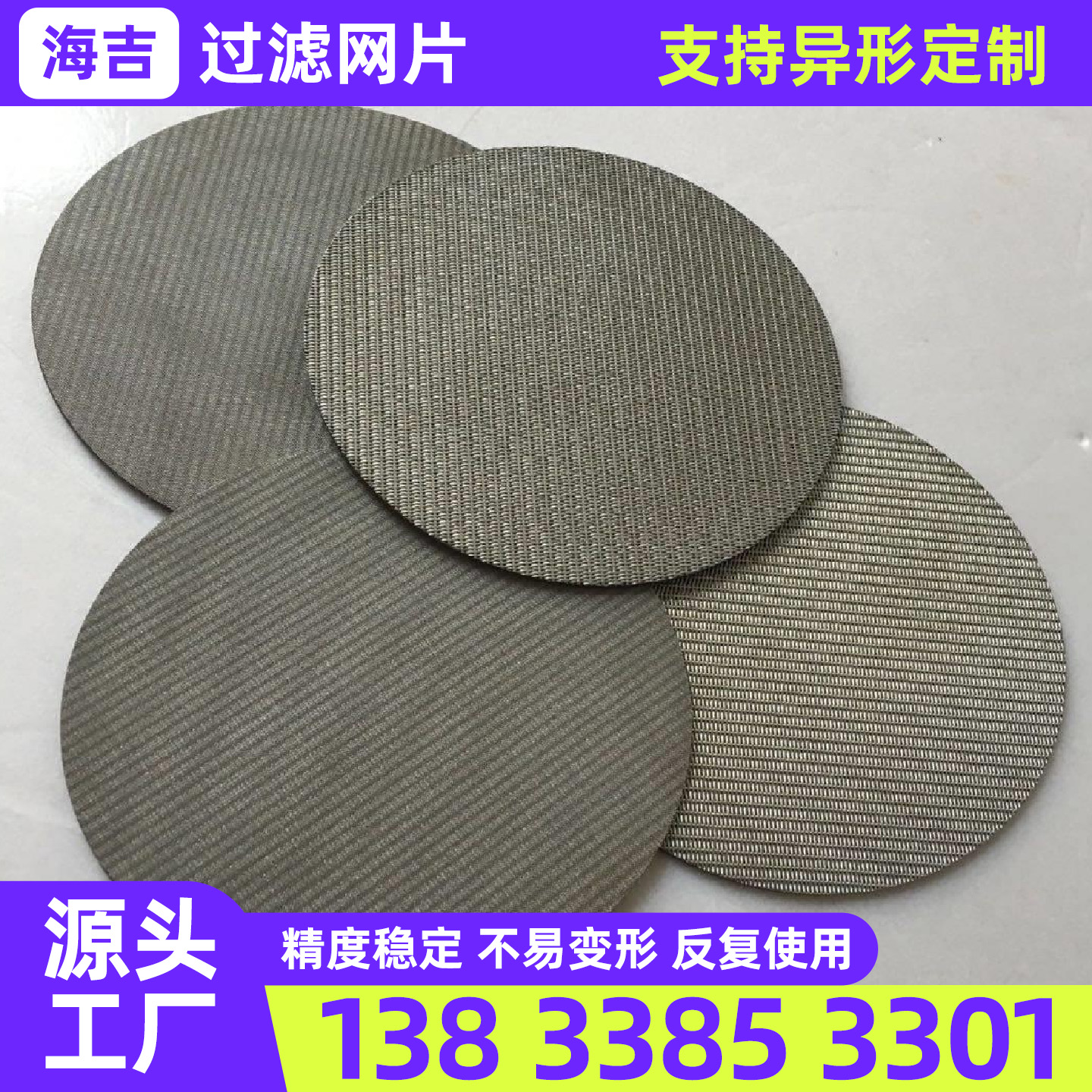 蚌埠市编织网不锈钢网片 - 排名