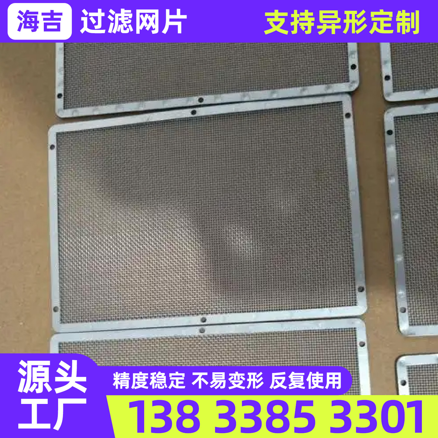 蚌埠市烧烤网过滤网 - 价格
