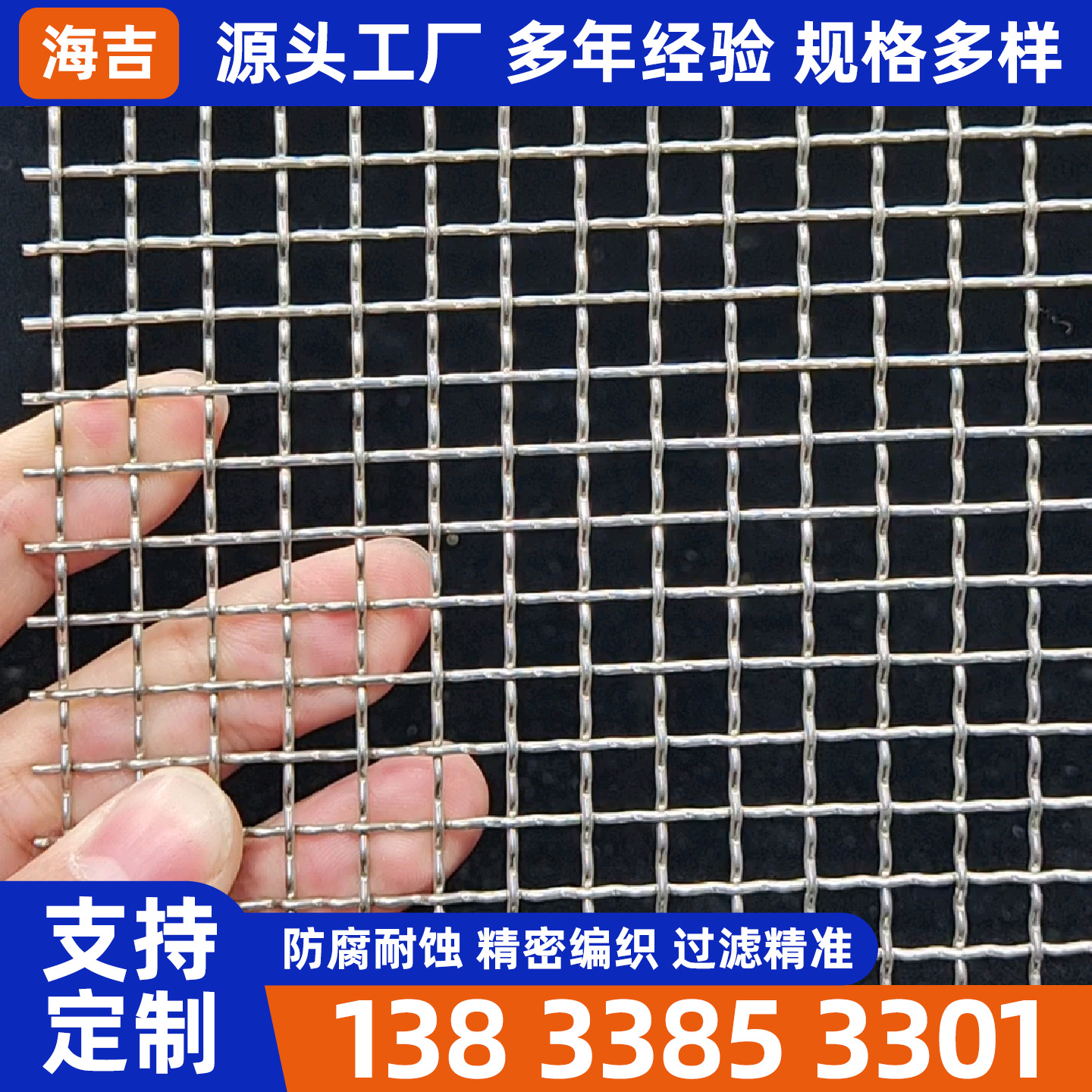蚌埠市不锈钢丝网编织网 - 一站式服务