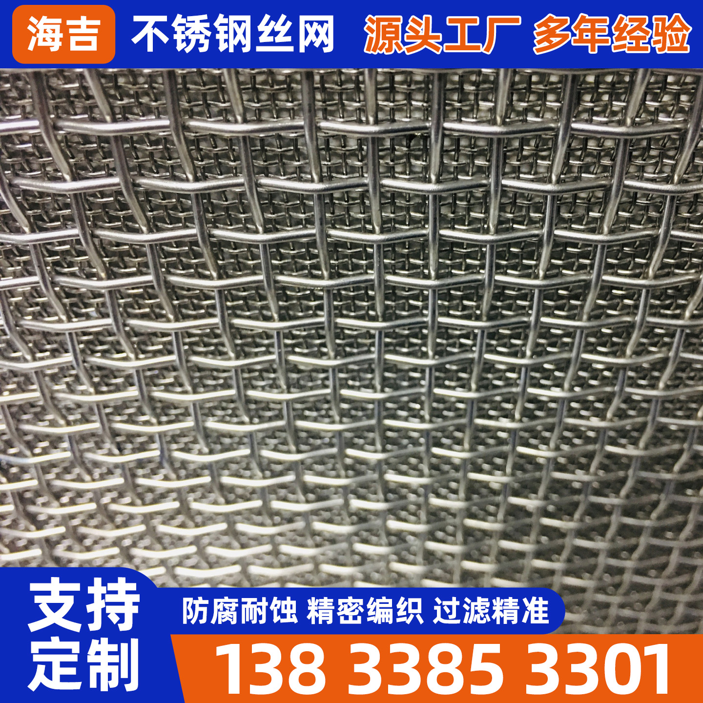 蚌埠市不锈钢网片不锈钢筛网 - 哪里好